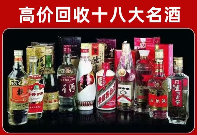 南充蓬安县茅台酒回收