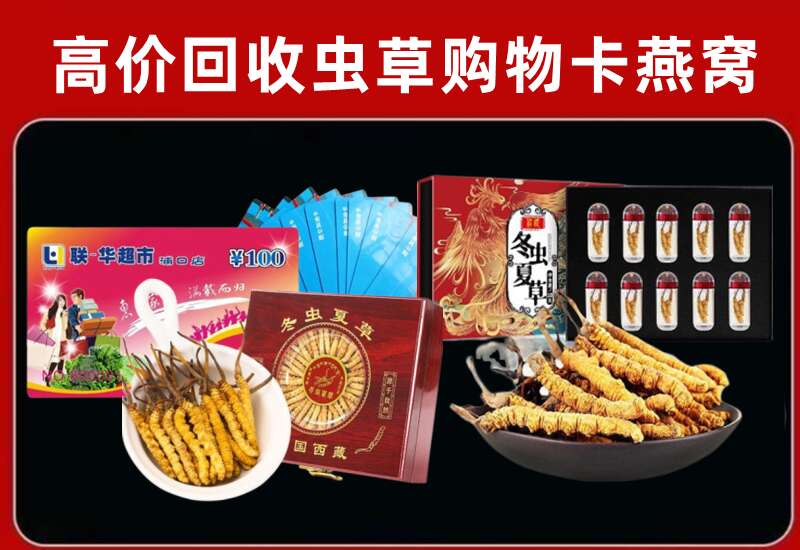 南充蓬安县回收购物卡