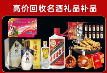 南充蓬安县回收80年茅台公司在哪？